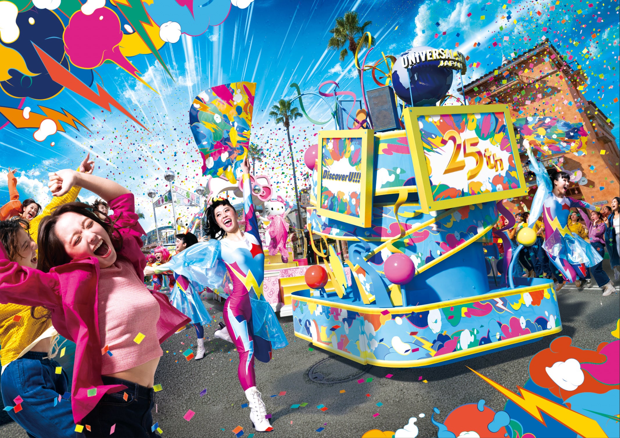 USJ パーク